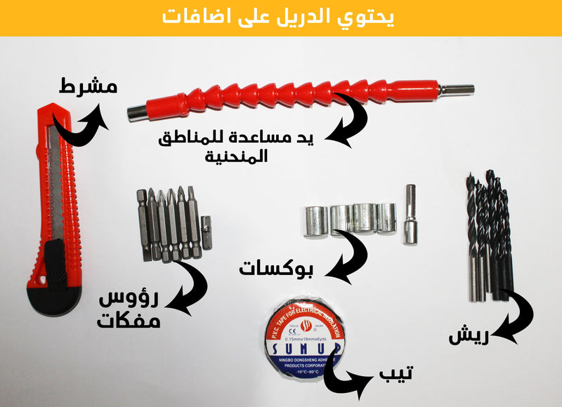 دريل شحن فولت passion drill 36
