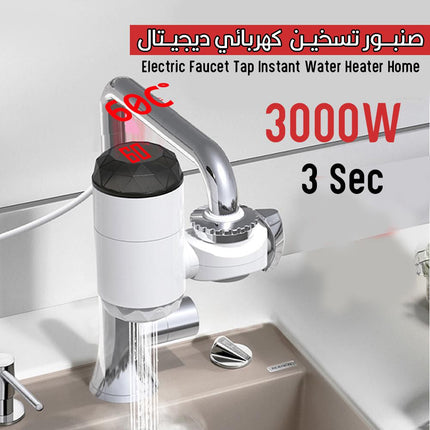 صنبور تسخين كهربائي ديجيتال  Electric Heat Faucet  3000W