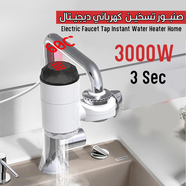 صنبور تسخين كهربائي ديجيتال  Electric Heat Faucet  3000W