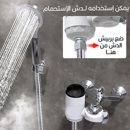 صنبور تسخين كهربائي ديجيتال  Electric Heat Faucet  3000W