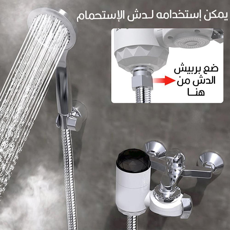 صنبور تسخين كهربائي ديجيتال  Electric Heat Faucet  3000W