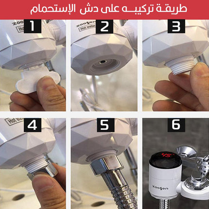 صنبور تسخين كهربائي ديجيتال  Electric Heat Faucet  3000W
