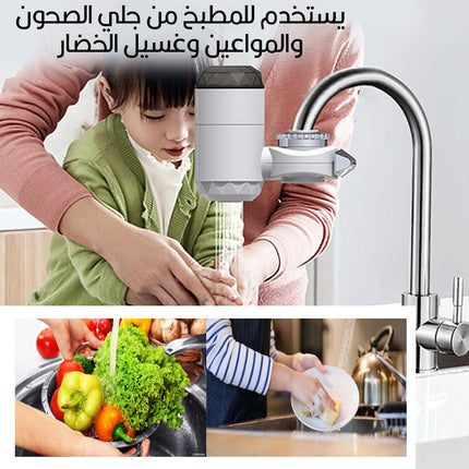 صنبور تسخين كهربائي ديجيتال  Electric Heat Faucet  3000W