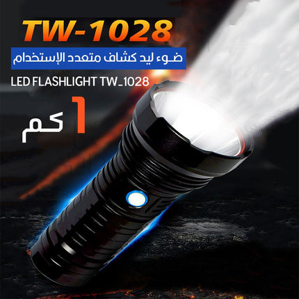 لوكس  ليد  متعدد الإستخدام 1كم LED FLASHLIGHT TW-1028