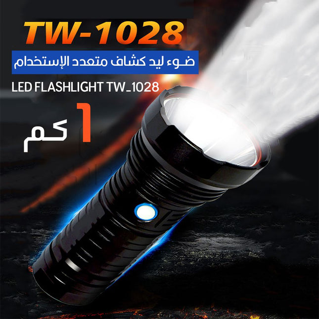 لوكس  ليد  متعدد الإستخدام 1كم LED FLASHLIGHT TW-1028
