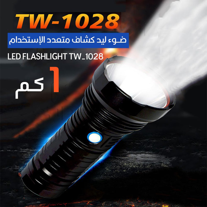 لوكس  ليد  متعدد الإستخدام 1كم LED FLASHLIGHT TW-1028