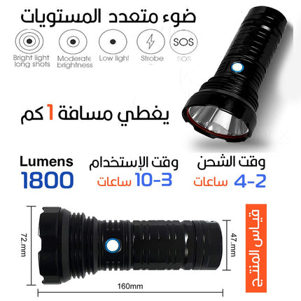 لوكس  ليد  متعدد الإستخدام 1كم LED FLASHLIGHT TW-1028