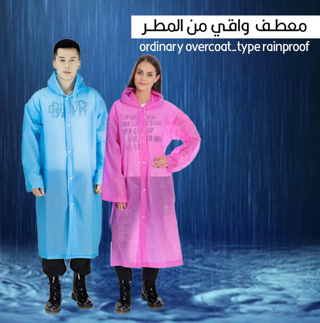 معطف واقي من المطر ordinary overcoat-type rainproof