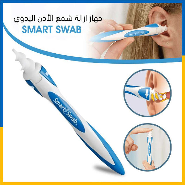 جهاز ازالة شمع الاذن اليدوي