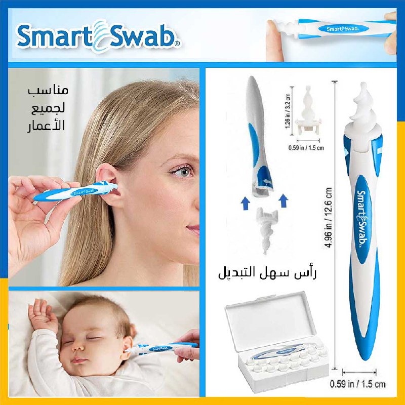 جهاز ازالة شمع الاذن اليدوي