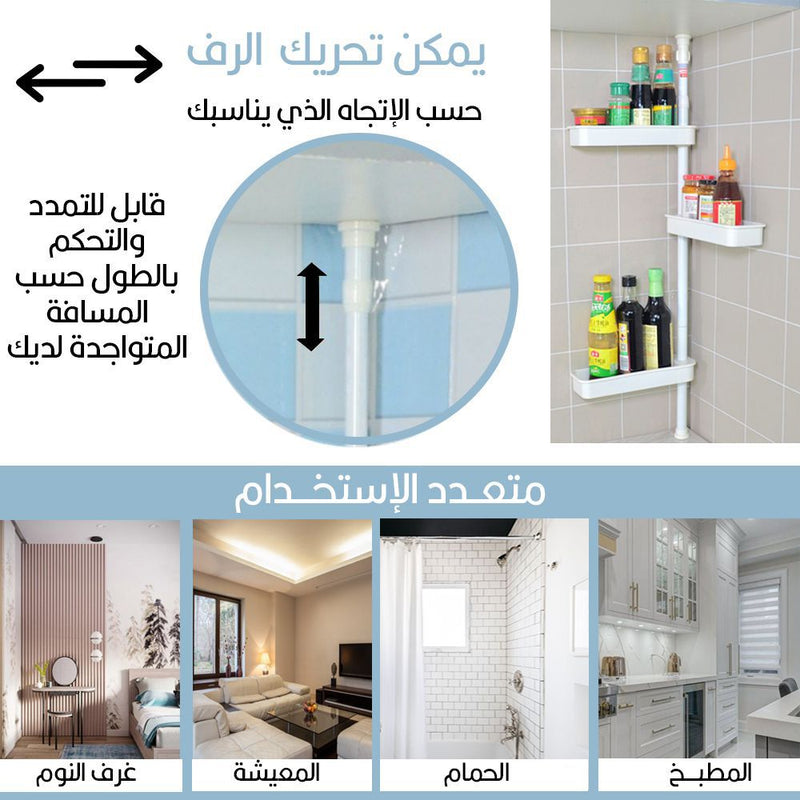 ستاند زاوية للمطبخ متعدد الإستخدام 3 أرفف   Multi- shelf kitchen organizer