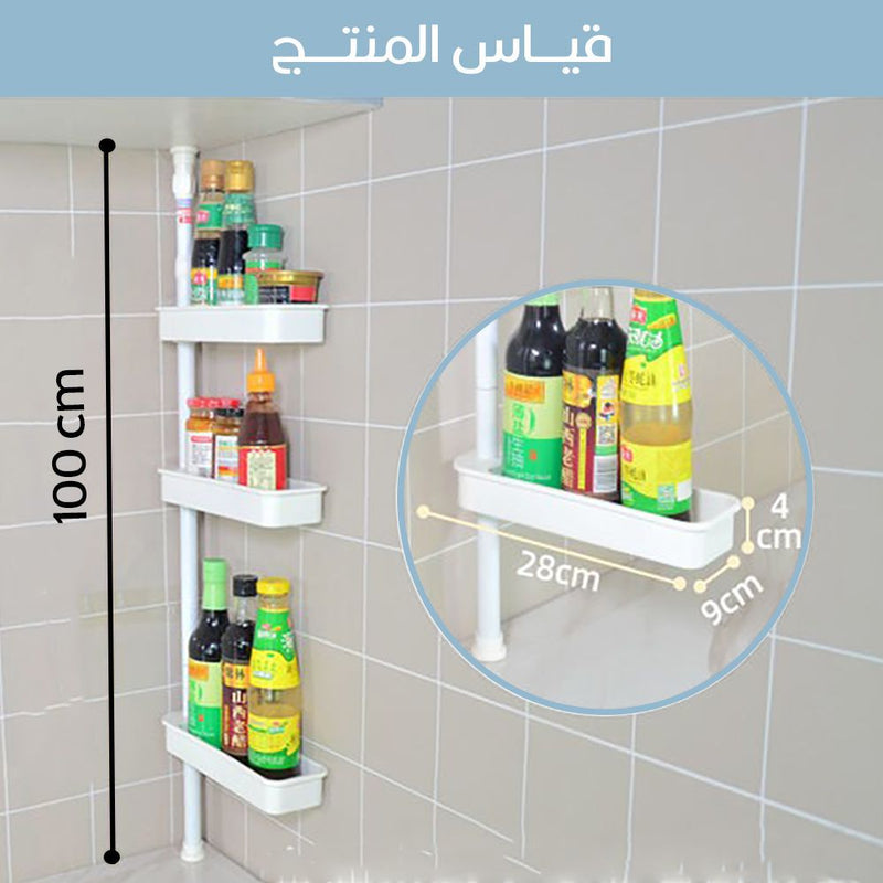 ستاند زاوية للمطبخ متعدد الإستخدام 3 أرفف   Multi- shelf kitchen organizer