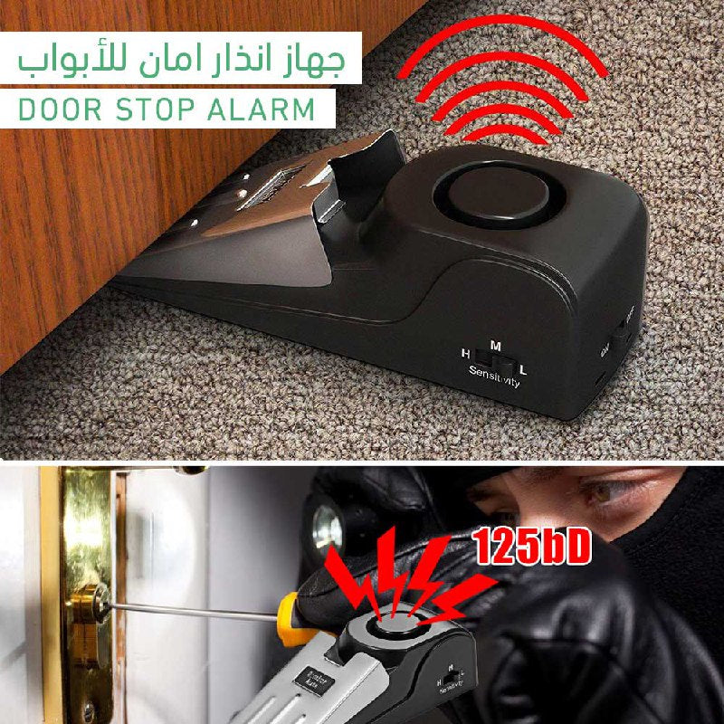 جهاز انذار امان للأبواب DOOR STOP ALARM