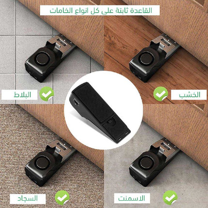 جهاز انذار امان للأبواب DOOR STOP ALARM
