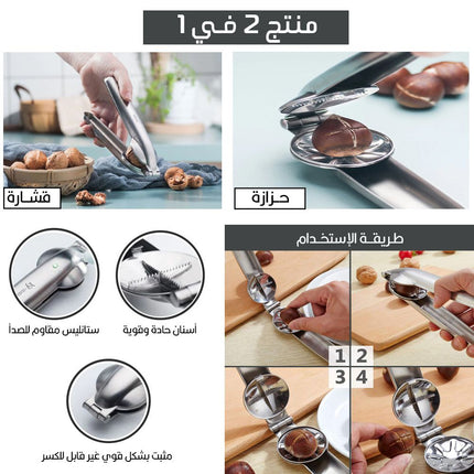 حزازة الكستناء ستانليس Handheld Stainless Steel Chestnut Peeler