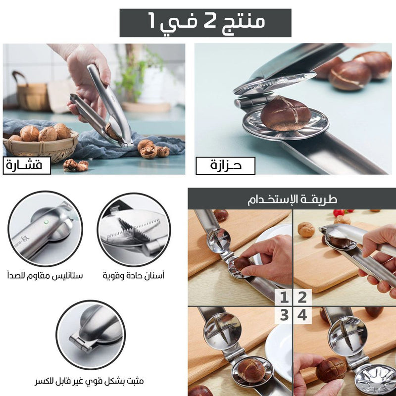 حزازة الكستناء ستانليس Handheld Stainless Steel Chestnut Peeler