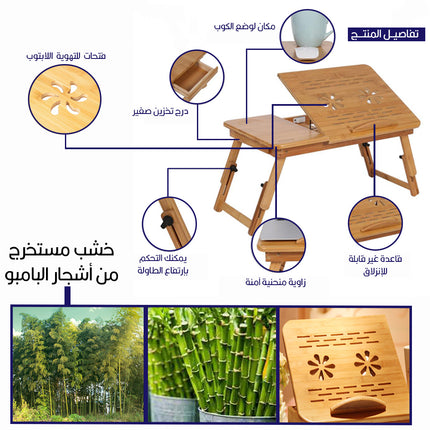 طاولة خشبية بامبو متعددة الإستخدام  Multi use wooden  Bambo Table