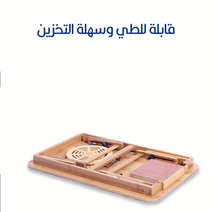 طاولة خشبية بامبو متعددة الإستخدام  Multi use wooden  Bambo Table