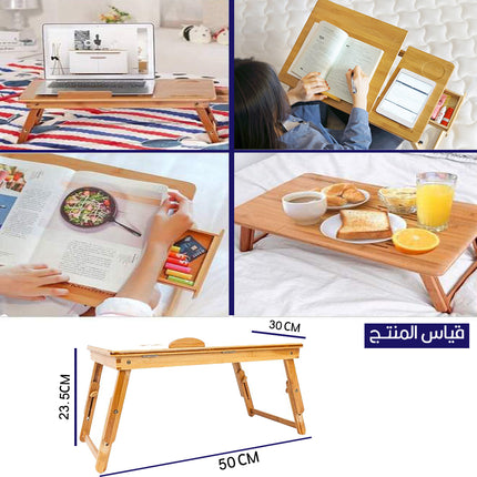 طاولة خشبية بامبو متعددة الإستخدام  Multi use wooden  Bambo Table