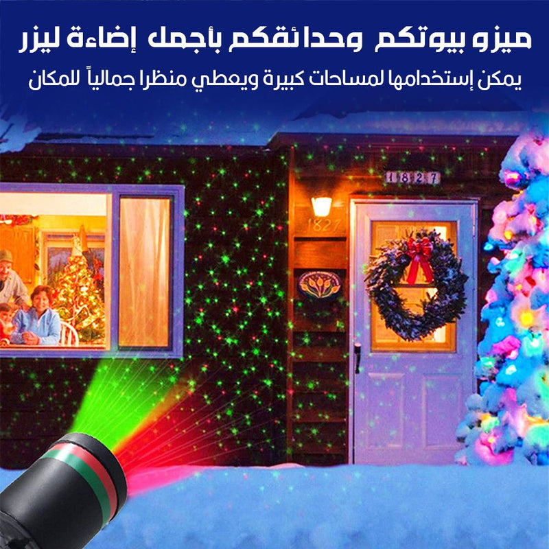 ضوء ليزر لايت ستار شاور Star Shower  Laser Light