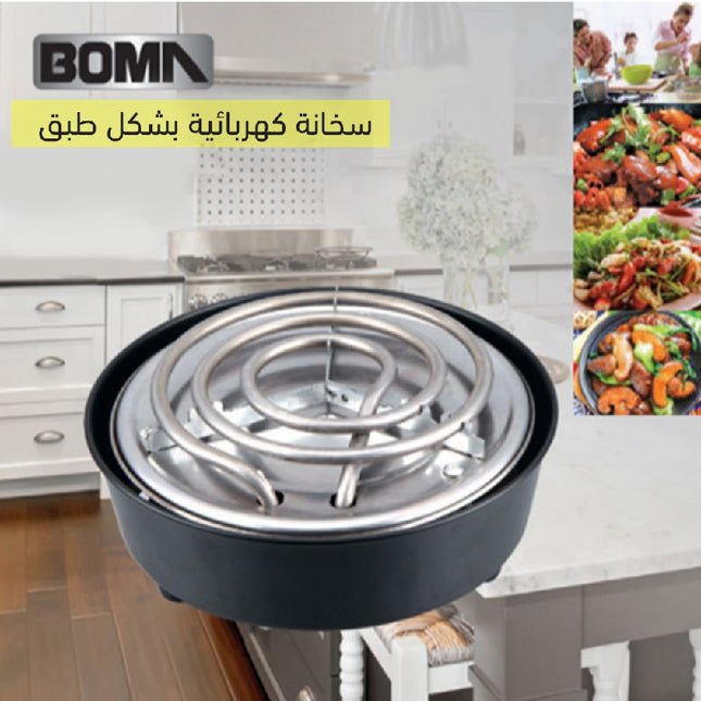 سخانة كهربائية شكل طبق boma