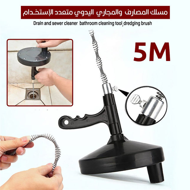 مسلك المصارف والمجاري اليدوي متعدد الإستخدام 5 متر Drain and  sewer cleaner  cleaning tool