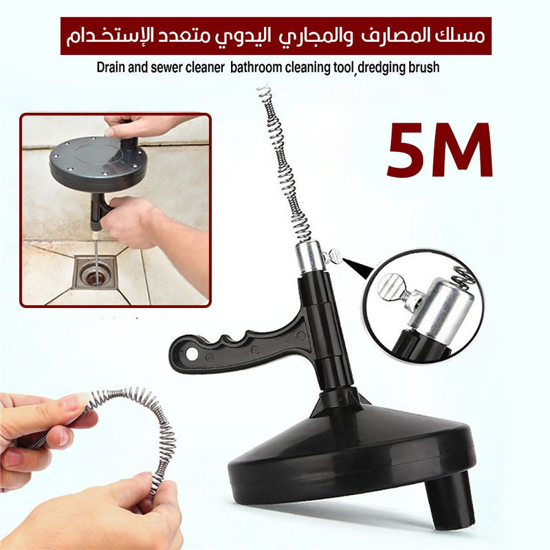 مسلك المصارف والمجاري اليدوي متعدد الإستخدام 5 متر Drain and  sewer cleaner  cleaning tool
