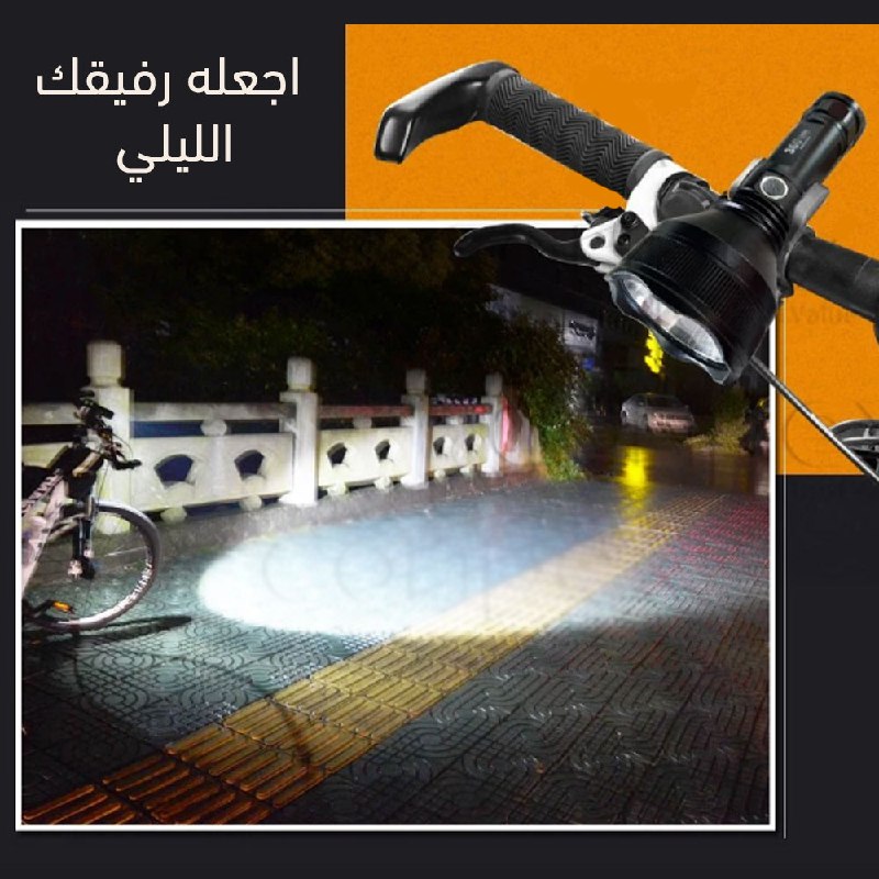 لوكس شحن 500 متر flashligt 360