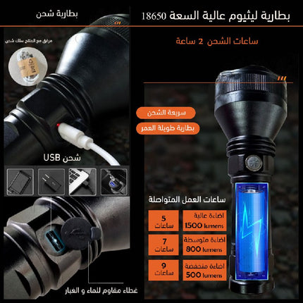لوكس شحن 500 متر flashligt 360