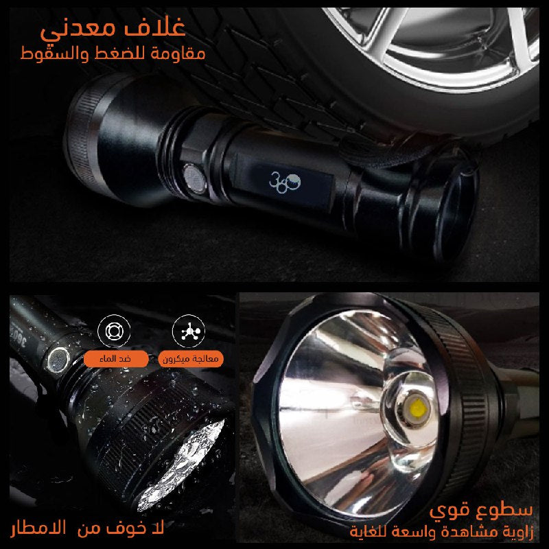 لوكس شحن 500 متر flashligt 360