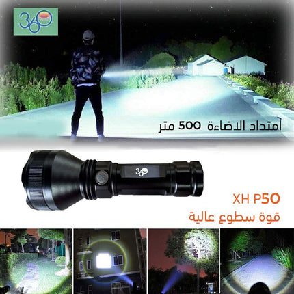 لوكس شحن 500 متر flashligt 360