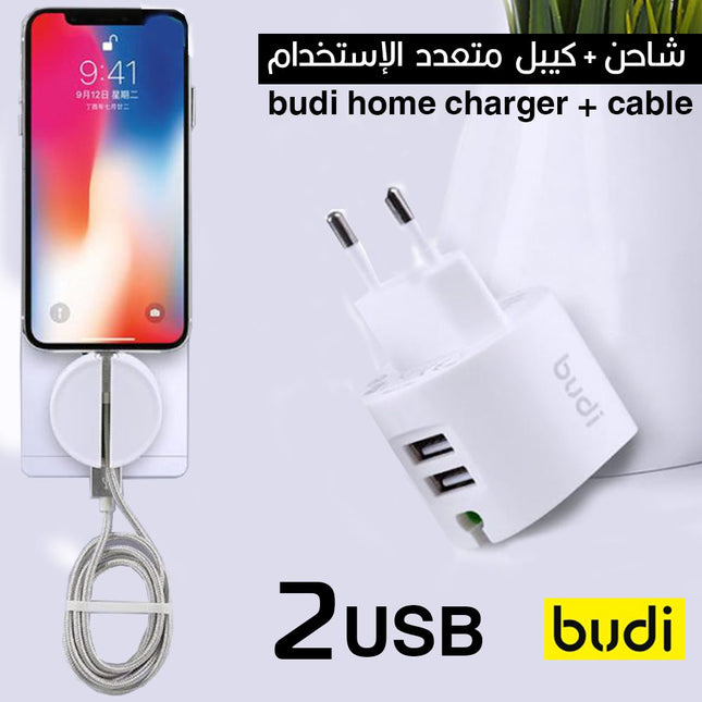 شاحن + كيبل  متعدد  الإستخدام     budi home charger + cable Usb