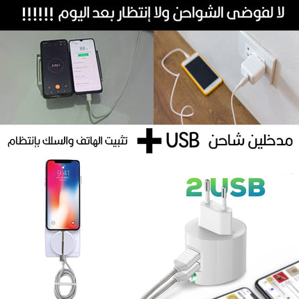 شاحن + كيبل  متعدد  الإستخدام     budi home charger + cable Usb