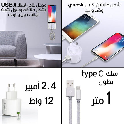 شاحن + كيبل  متعدد  الإستخدام     budi home charger + cable Usb