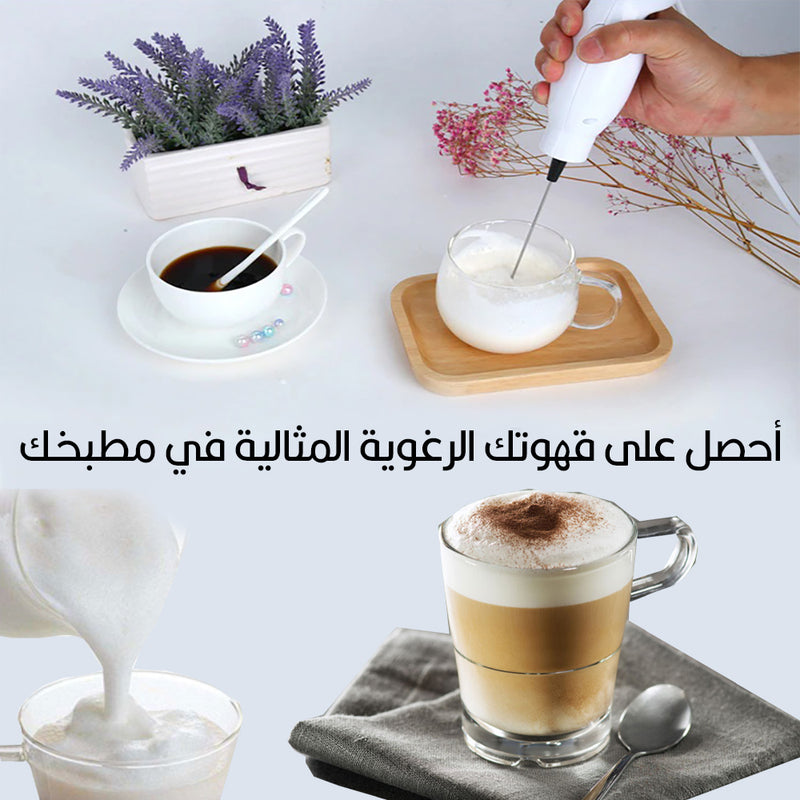 خفاقة كابتشينو الكهربائية Electric Milk FROTHER
