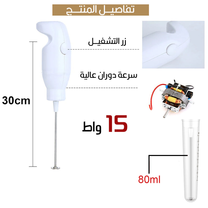 خفاقة كابتشينو الكهربائية Electric Milk FROTHER