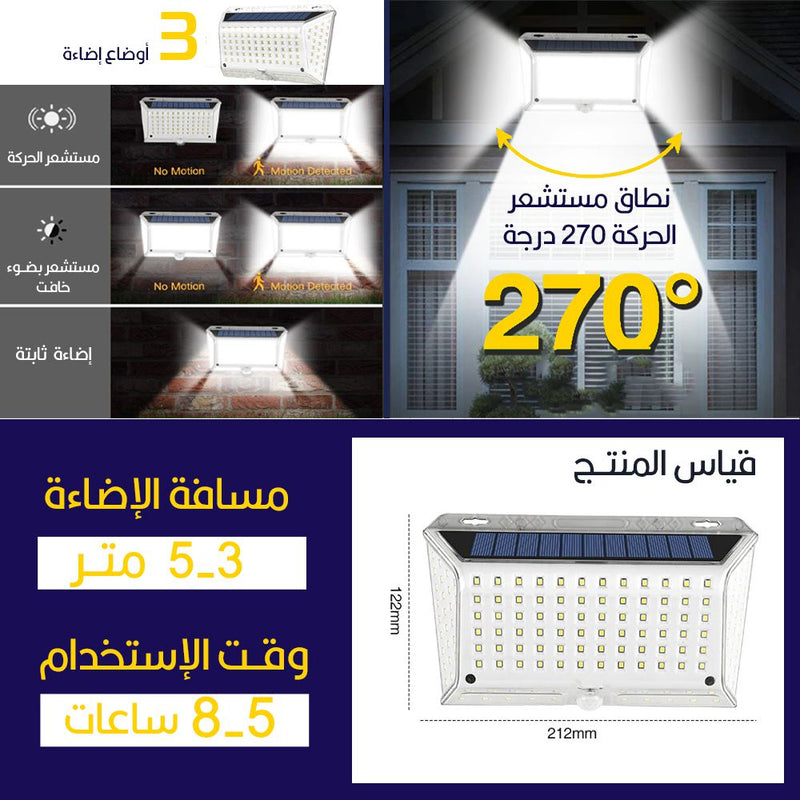 ضوء  يعمل بالطاقة الشمسية مستشعر الحركة Solar Interaction Wall Lamp