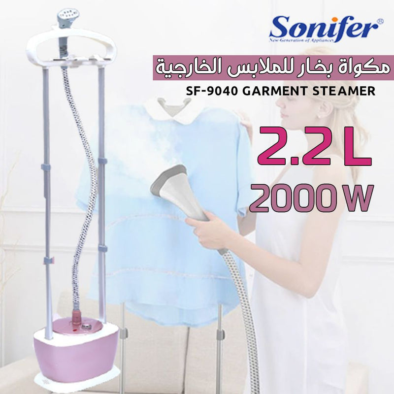 مكواة بخار للملابس الخارجية Sonifer SF-9040  2000واط 2.2لتر