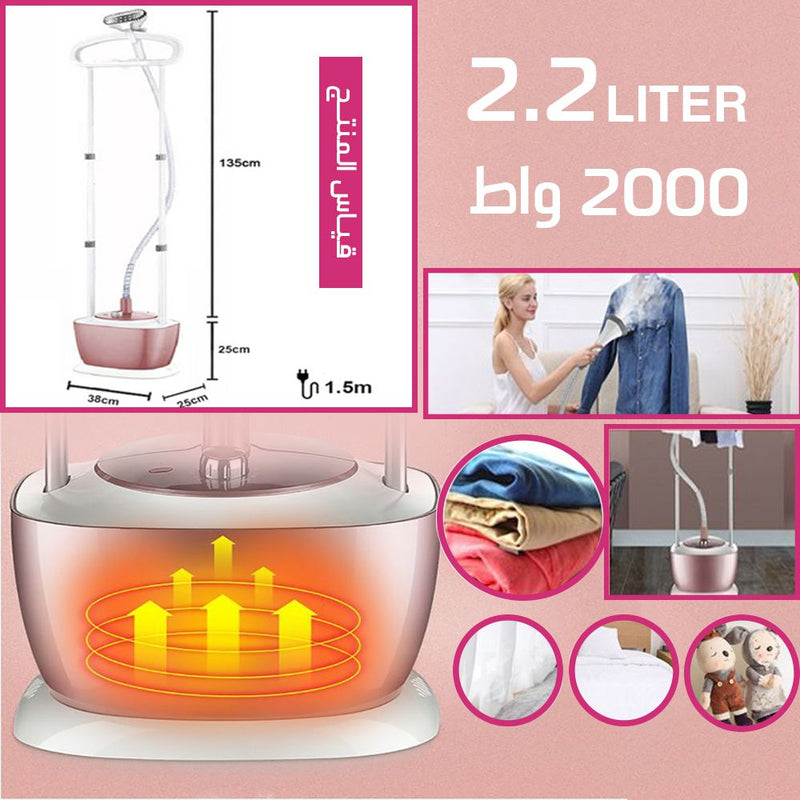 مكواة بخار للملابس الخارجية Sonifer SF-9040  2000واط 2.2لتر