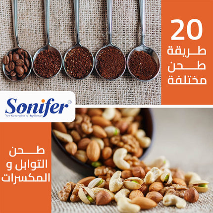 مطحنة القهوة سونيفر متعددة الاستخدام sf-3546