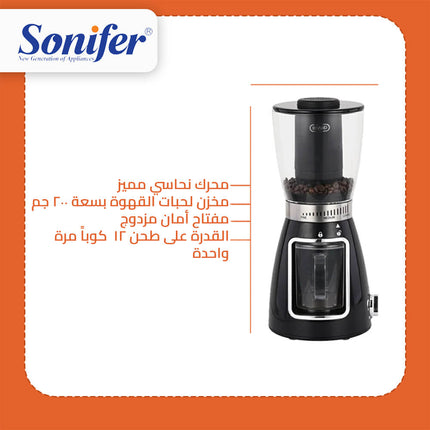 مطحنة القهوة سونيفر متعددة الاستخدام sf-3546