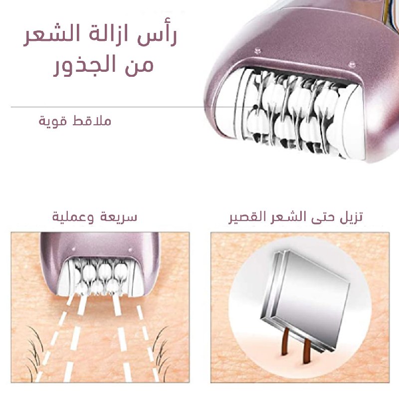 ماكينة ازالة الشعر برأسين sonifer