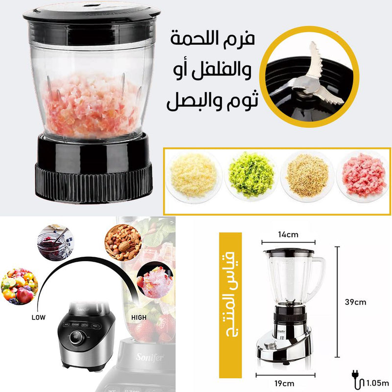 خلاط ومفرمة ومطحنة متعدد الإستخداماتSONIFER 3IN 1
