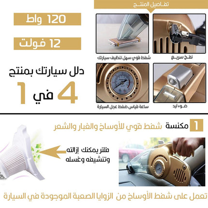 مكنسة ذهبية ومنفاخ  4 في 1 متعدد الإستخدام