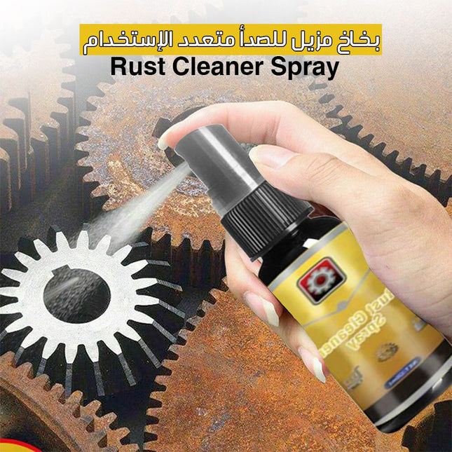 بخاخ مزيل للصدأ متعدد الإستعمال rust cleaner spray