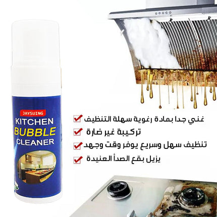 بخاخ تنظيف متعدد الأغراض kitchen bubble cleaner