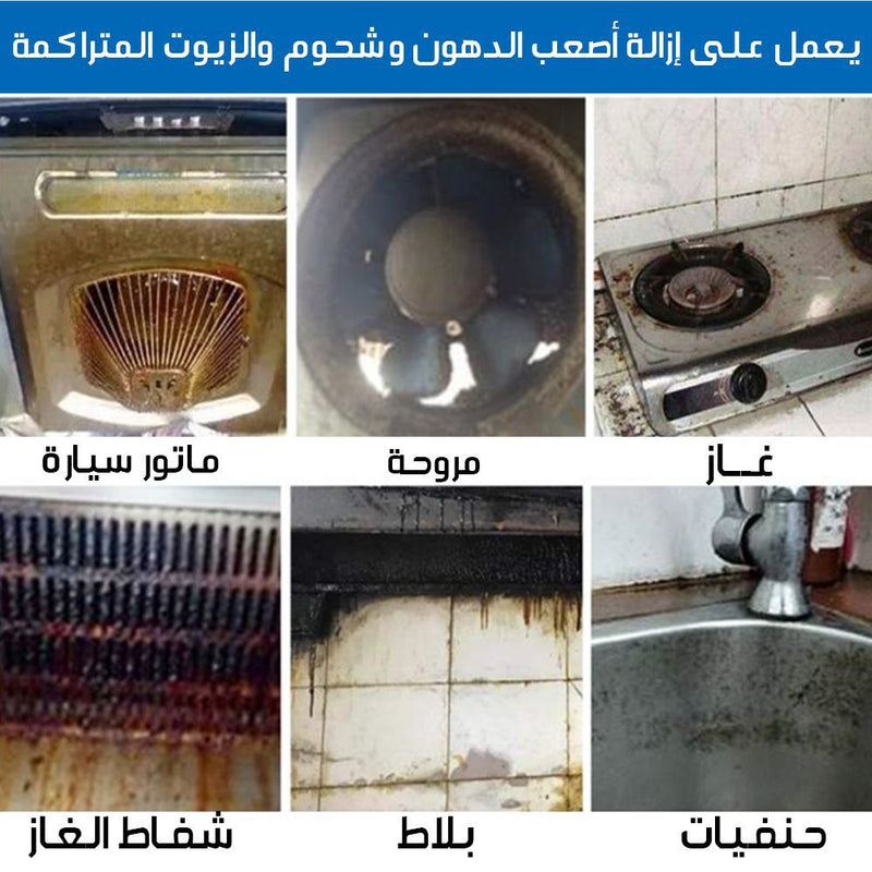 بخاخ تنظيف متعدد الأغراض kitchen bubble cleaner