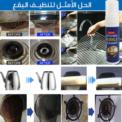 بخاخ تنظيف متعدد الأغراض kitchen bubble cleaner