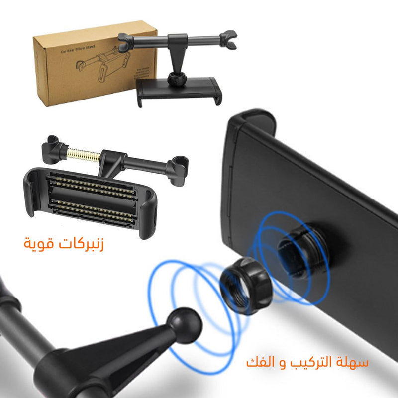 ستاند للهاتف والتابليت على مسند الرأس بالسيارة Stand For Phone And Tablet On The Headrest Of The Car.