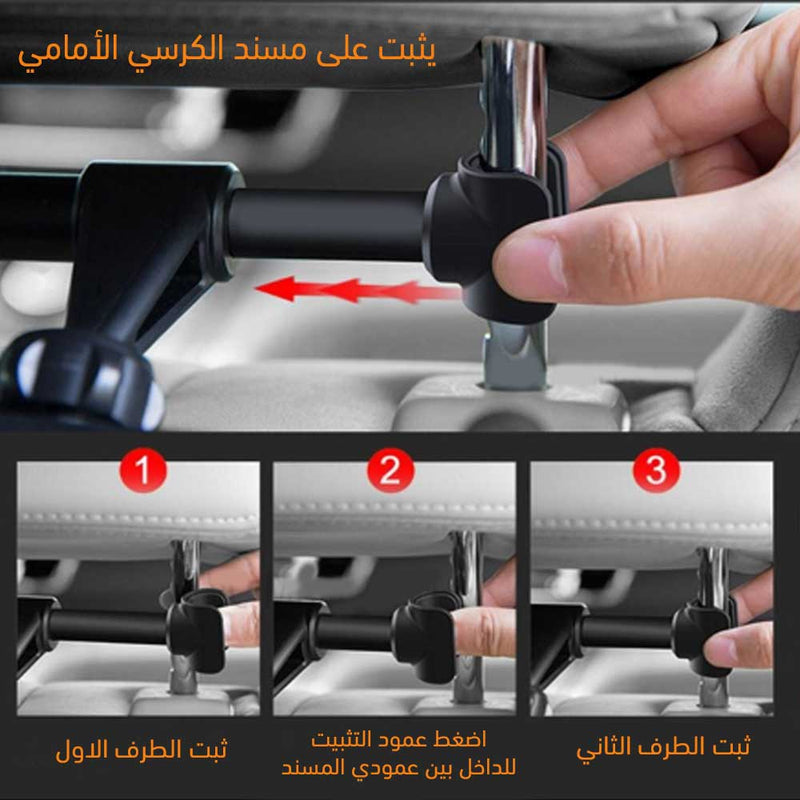 ستاند للهاتف والتابليت على مسند الرأس بالسيارة Stand For Phone And Tablet On The Headrest Of The Car.